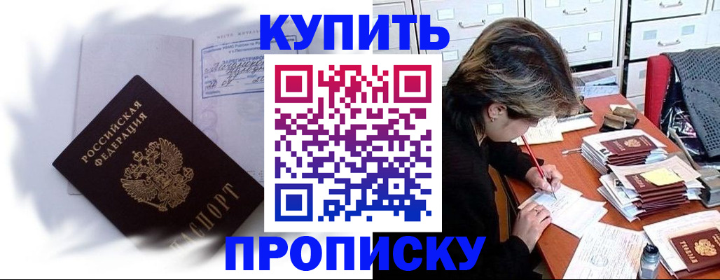 временная регистрация для школы в Анжеро-Судженске