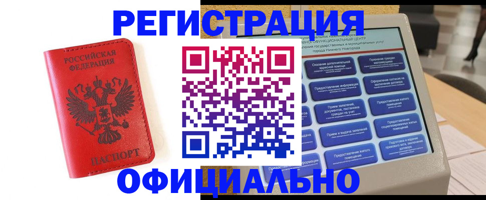 прописка законно в Анжеро-Судженске