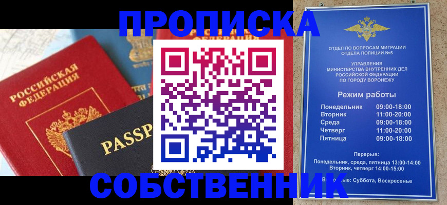 прописка гарантия в Анжеро-Судженске