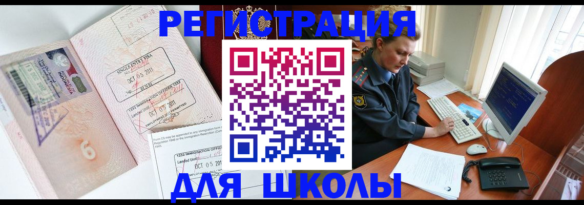 временная регистрация купить в Анжеро-Судженске