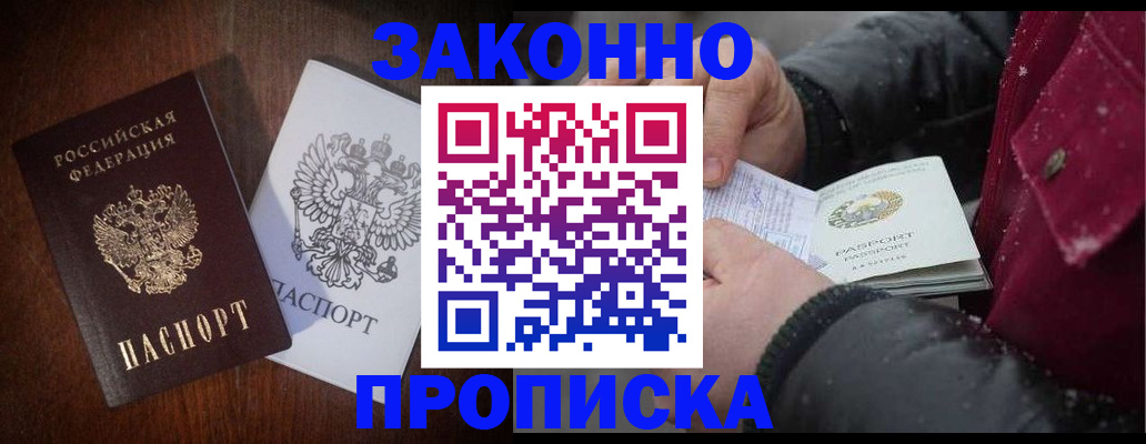 миграционный учет в Анжеро-Судженске