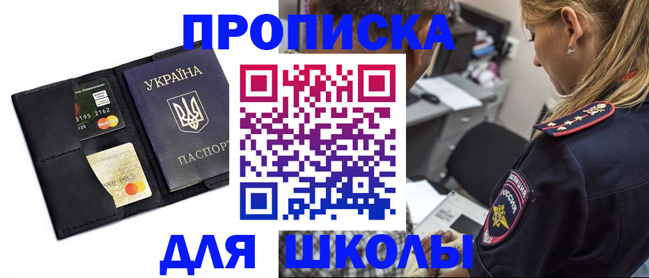 прописка иностранных граждан в Анжеро-Судженске