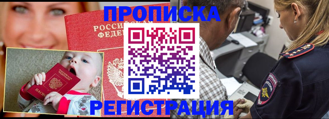 временная регистрация поиск в Анжеро-Судженске